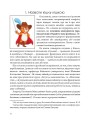 Фото Та невже! Книга особистих відкриттів 6