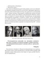 Фото Та невже! Книга особистих відкриттів 11