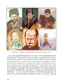 Фото Та невже! Книга особистих відкриттів 13