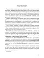 Фото Та невже! Книга особистих відкриттів 16