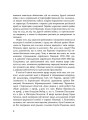 Фото Єврейські біженці в Україні, 1939–1941 рр. 9