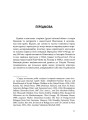 Фото Єврейські біженці в Україні, 1939–1941 рр. 11