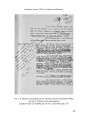 Фото Єврейські біженці в Україні, 1939–1941 рр. 13