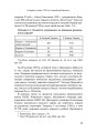 Фото Єврейські біженці в Україні, 1939–1941 рр. 14