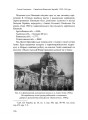 Фото Єврейські біженці в Україні, 1939–1941 рр. 18