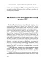 Фото Єврейські біженці в Україні, 1939–1941 рр. 22