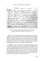 Фото Єврейські біженці в Україні, 1939–1941 рр. 23