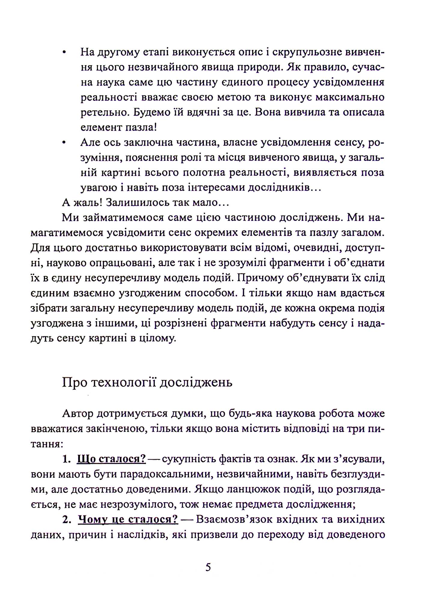 Hidden Product Image 6