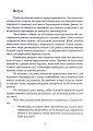 Фото Фатальна катастрофа Землі 5
