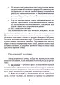 Фото Фатальна катастрофа Землі 6