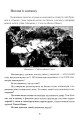 Фото Фатальна катастрофа Землі 9