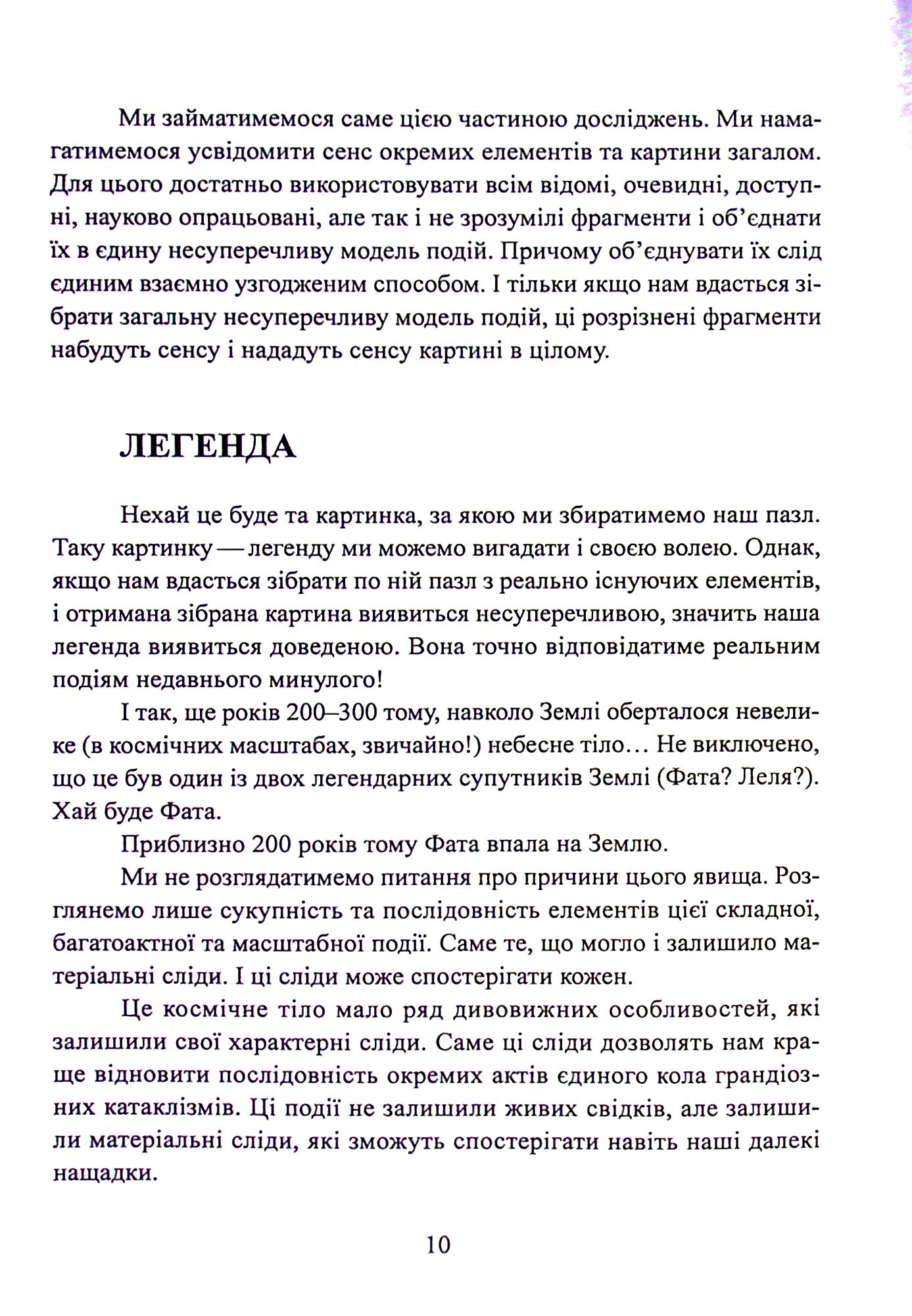 Hidden Product Image 11