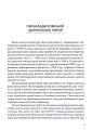 Фото За циганськими снами 3