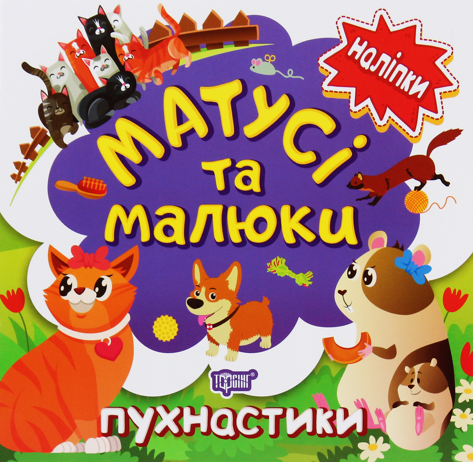 Main Product