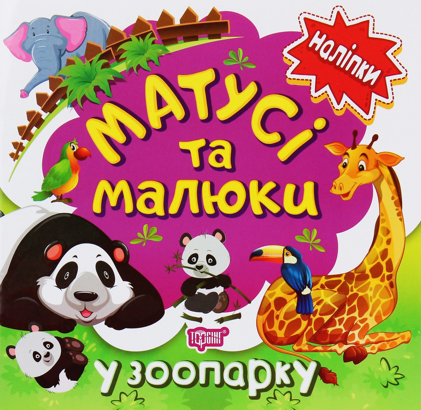 Main Product