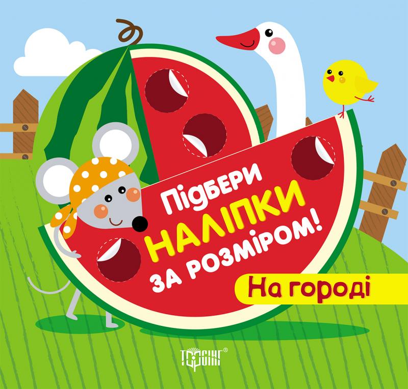 Main Product