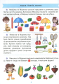 Фото Підготовка до школи. Логіка 5+ 5