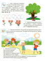 Фото Підготовка до школи. Мовлення 5+ 6