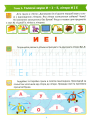 Фото Підготовка до школи. Навчання грамоти 5+ 4