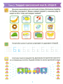 Фото Підготовка до школи. Навчання грамоти 5+ 6