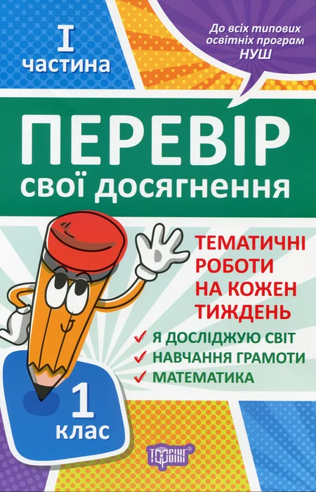 Main Product