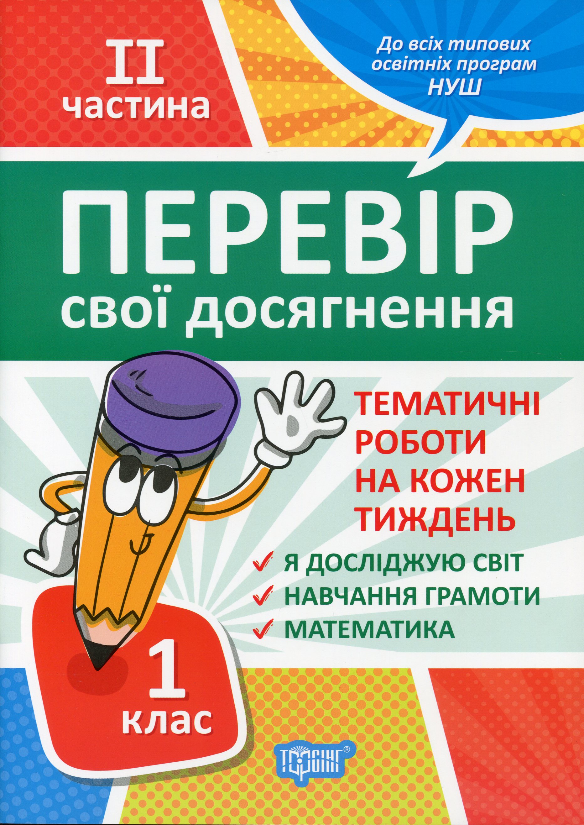 Main Product