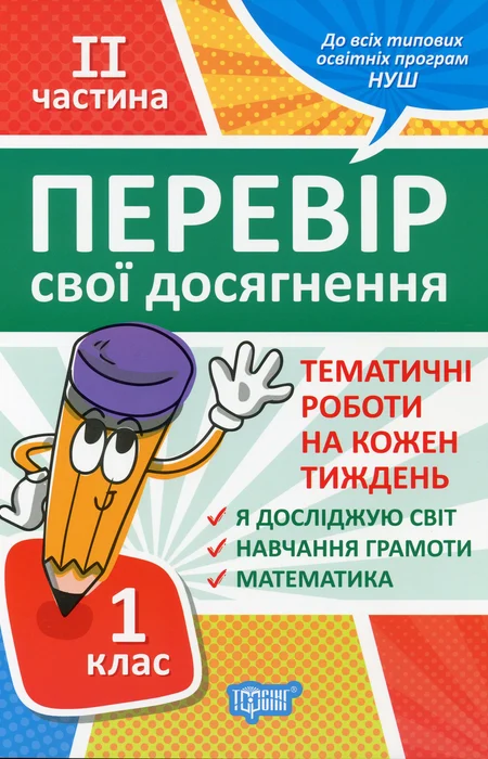 Main Product