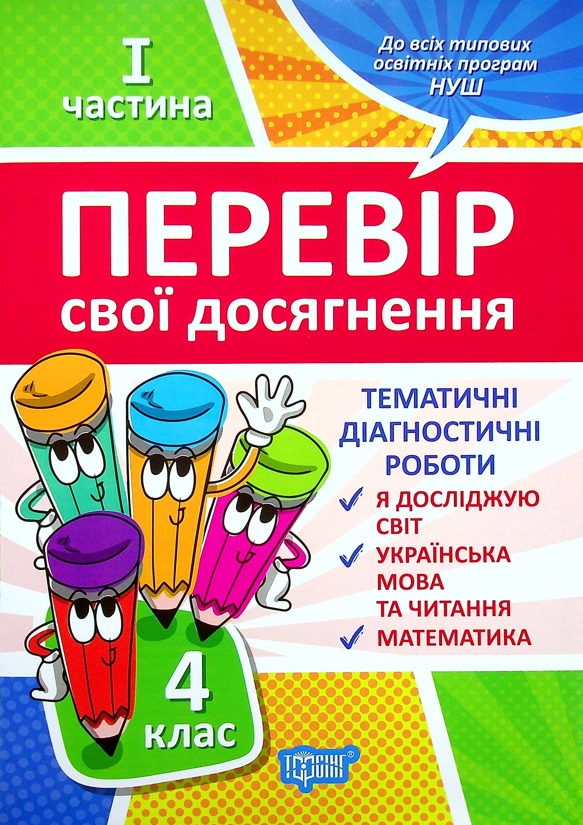 Main Product