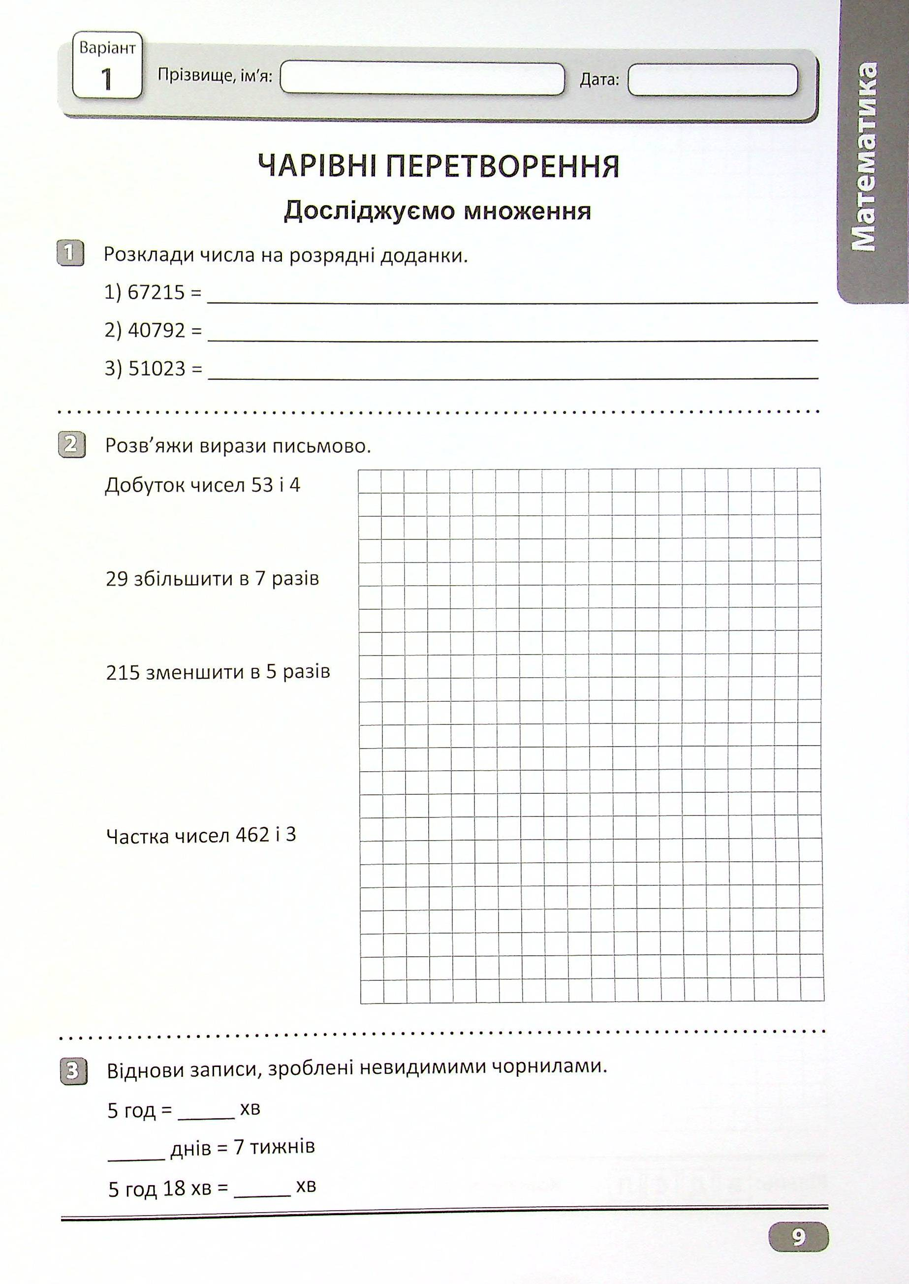 Hidden Product Image 8
