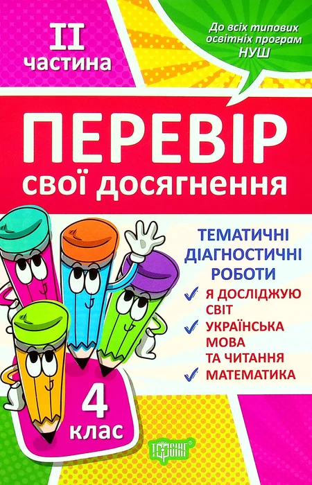 Main Product