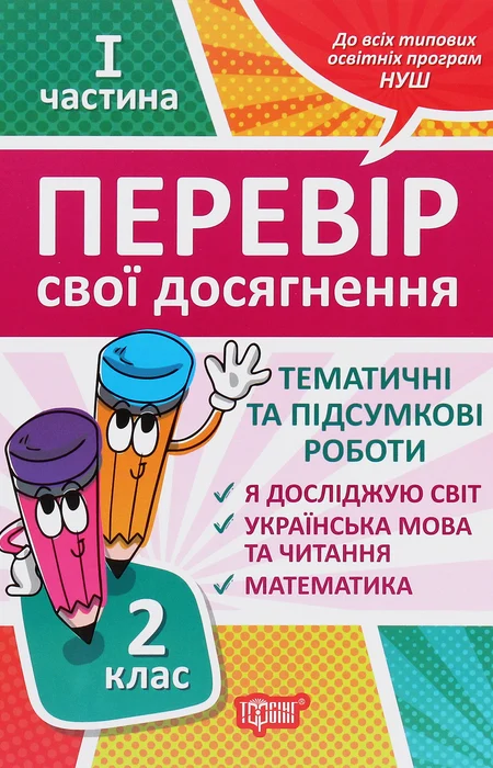 Main Product