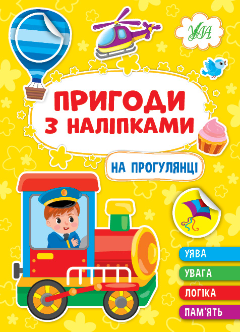 Main Product