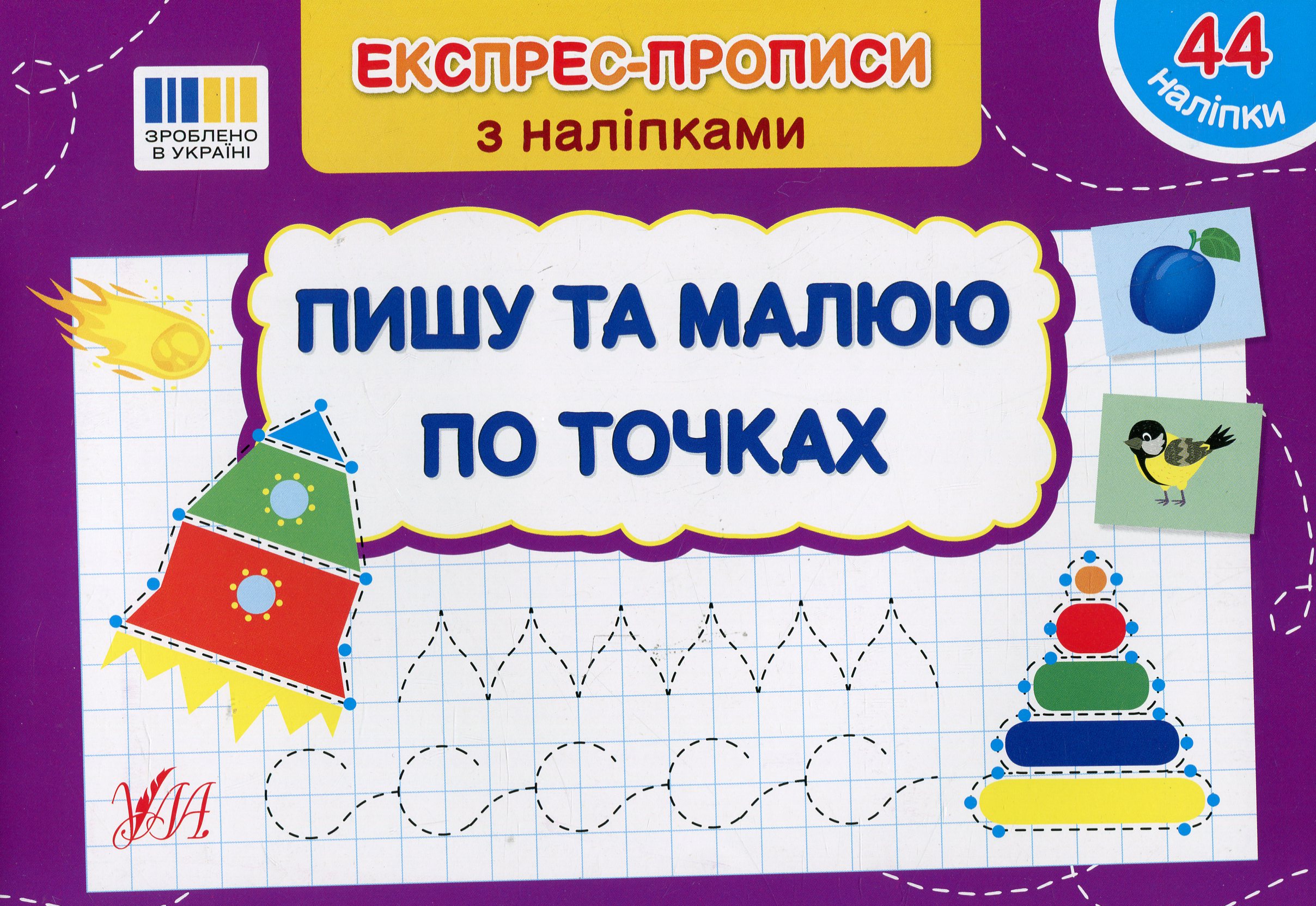 Main Product