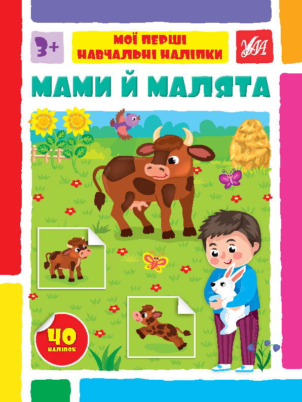 Main Product