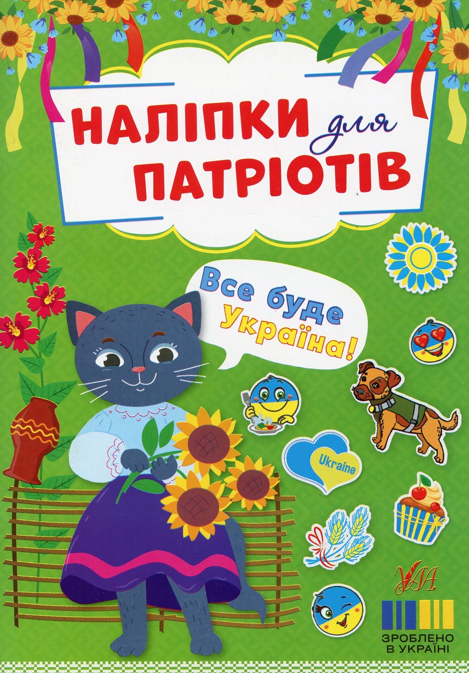 Main Product