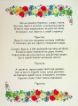 Фото Наліпки для патріотів. Все буде Україна! 2