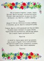 Фото Наліпки для патріотів. Ми — Україна 2