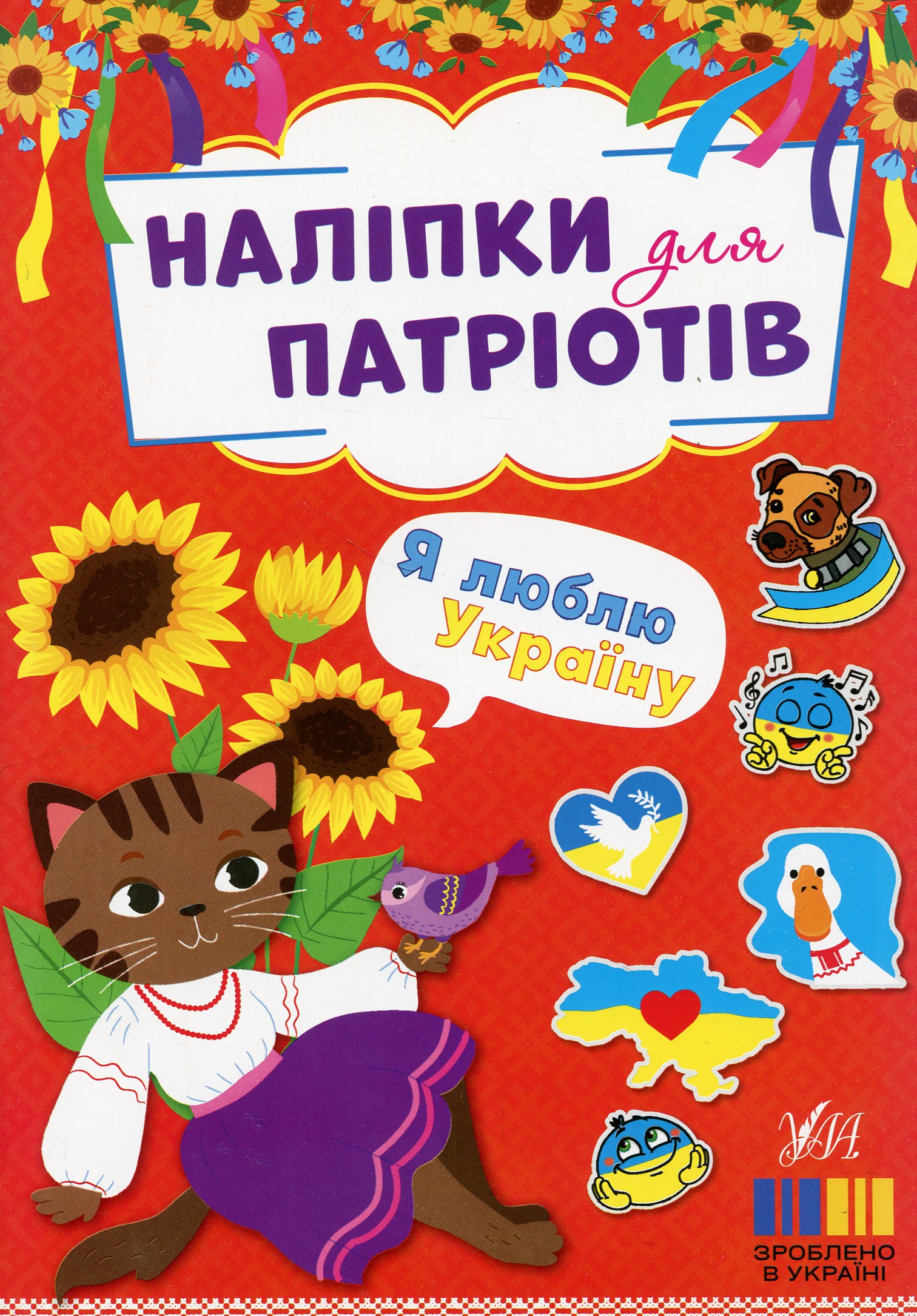 Main Product