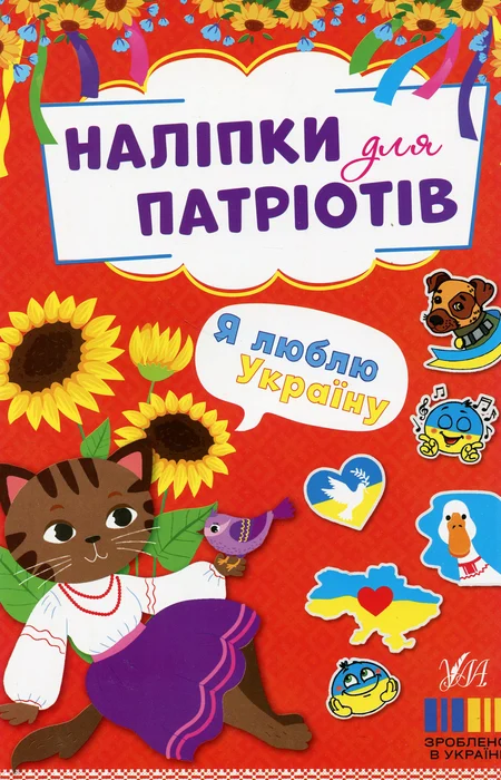 Main Product