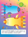 Фото Наліпки для розвитку дитини. Космос 3