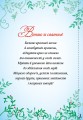 Фото Вітальні листівки-аплікації. Весняний букет 2