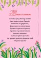 Фото Вітальні листівки-аплікації. Квітковий кошик 2