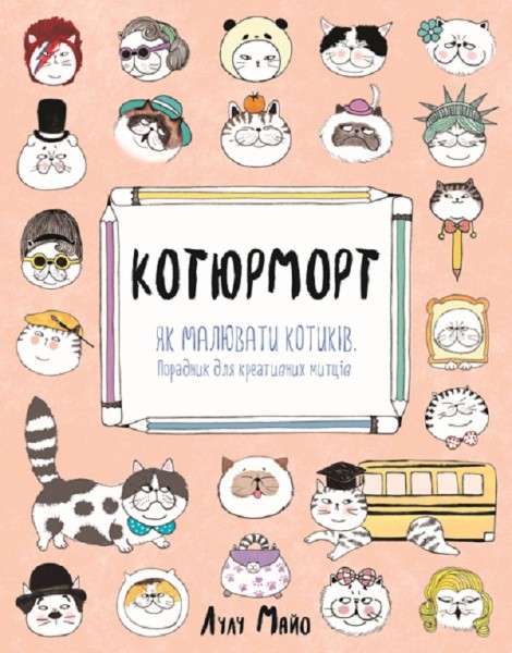 Фото Котюрморт