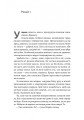 Фото Поклич лисицю 2