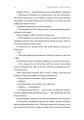 Фото Поклич лисицю 9