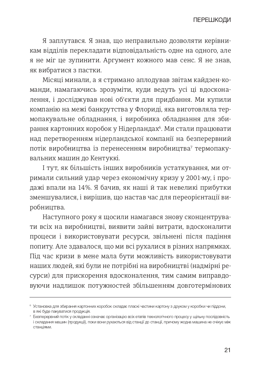Hidden Product Image 12