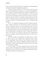 Фото Лідерство в стилі Lean. Шлях до постійного вдосконалення вашого бізнесу 17
