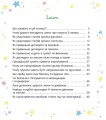 Фото Малечі про інтимні речі 2
