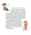 Фото Малечі про інтимні речі 4