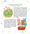 Фото Малечі про інтимні речі 5